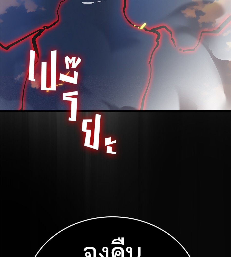 Reincarnation Path of The Underworld King ยอมรา ผู้พิพากษาจากนรก ตอนที่ 27 page 206