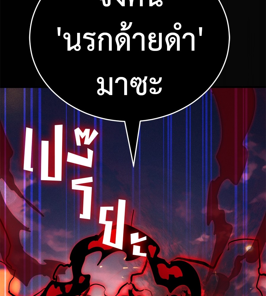 Reincarnation Path of The Underworld King ยอมรา ผู้พิพากษาจากนรก ตอนที่ 27 page 207