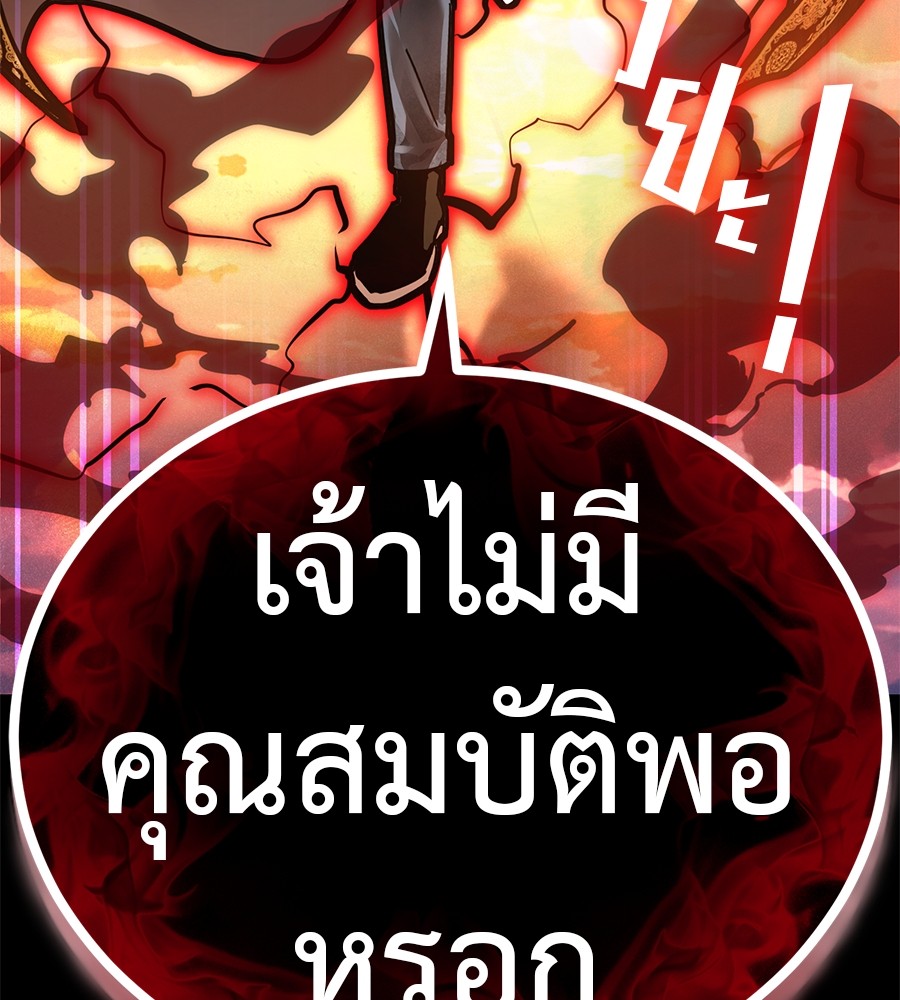 Reincarnation Path of The Underworld King ยอมรา ผู้พิพากษาจากนรก ตอนที่ 27 page 209
