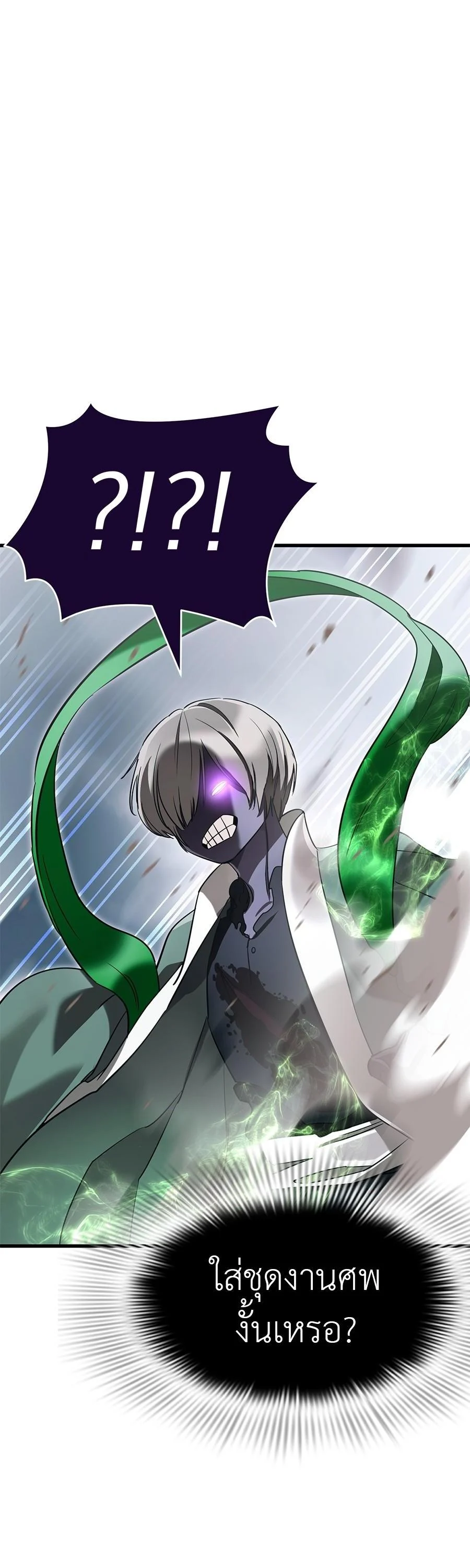 Reincarnation Path of The Underworld King ยอมรา ผู้พิพากษาจากนรก ตอนที่ 28 page 0