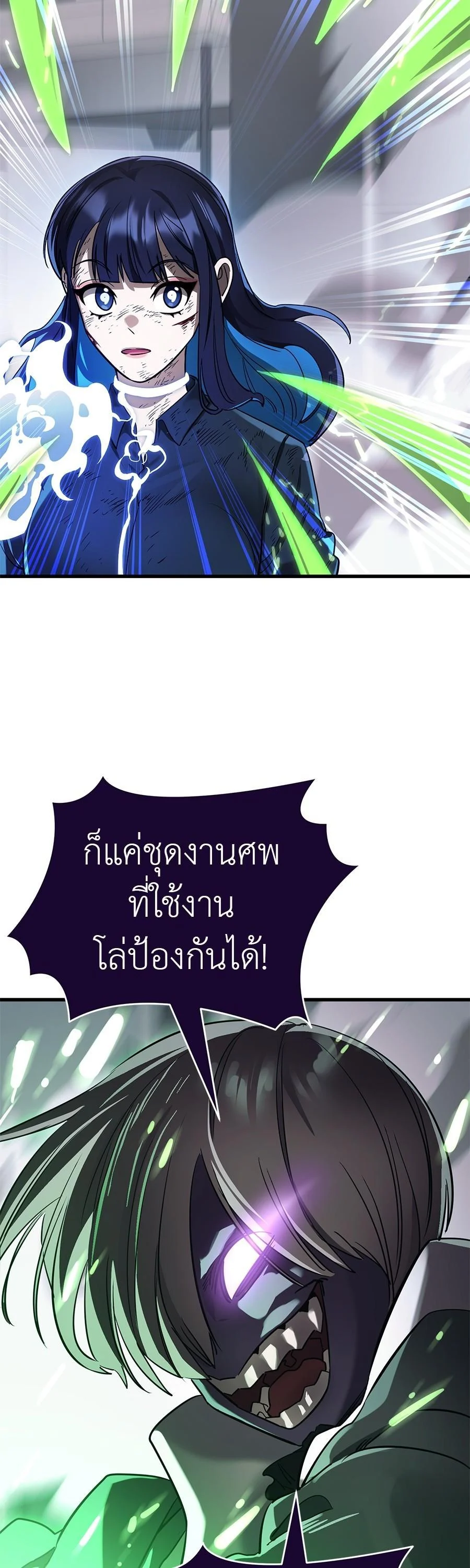 Reincarnation Path of The Underworld King ยอมรา ผู้พิพากษาจากนรก ตอนที่ 28 page 4
