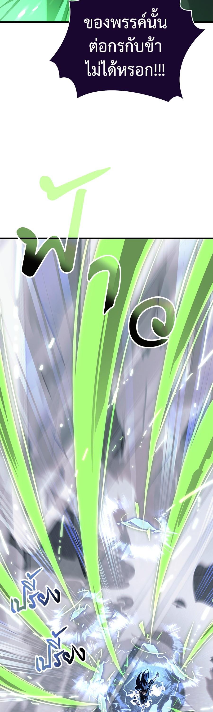 Reincarnation Path of The Underworld King ยอมรา ผู้พิพากษาจากนรก ตอนที่ 28 page 5