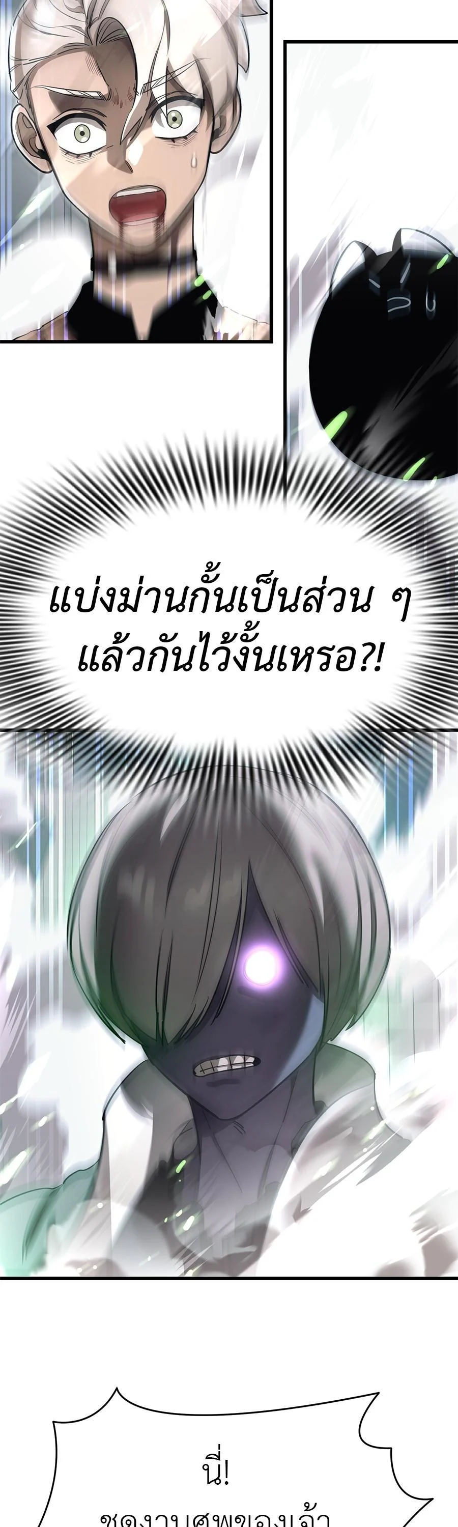 Reincarnation Path of The Underworld King ยอมรา ผู้พิพากษาจากนรก ตอนที่ 28 page 8