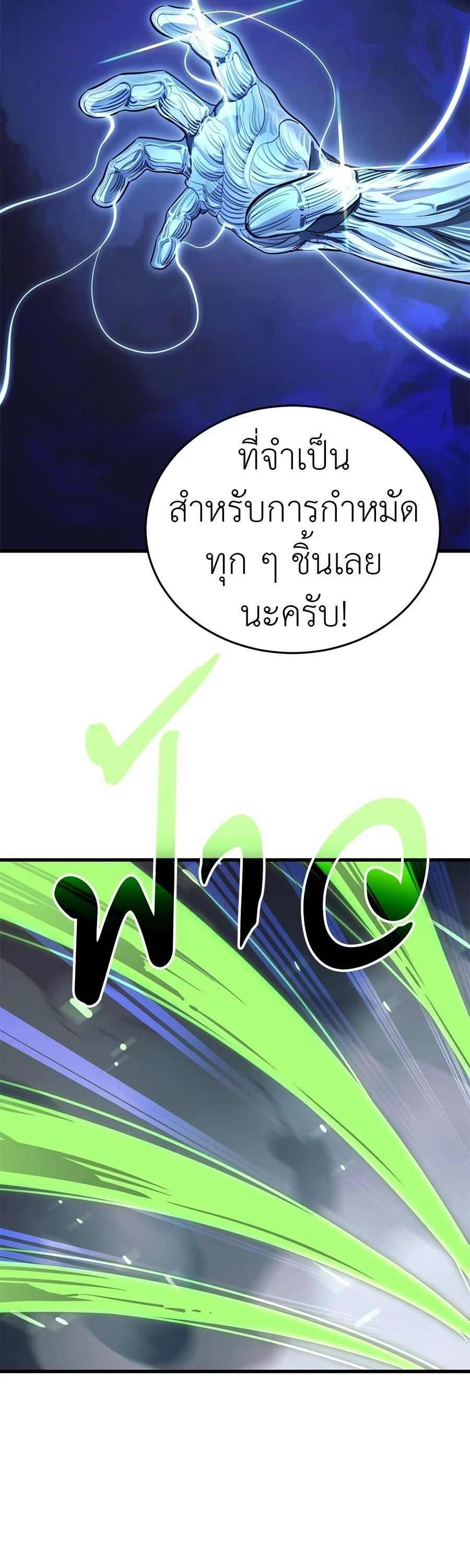 Reincarnation Path of The Underworld King ยอมรา ผู้พิพากษาจากนรก ตอนที่ 28 page 12