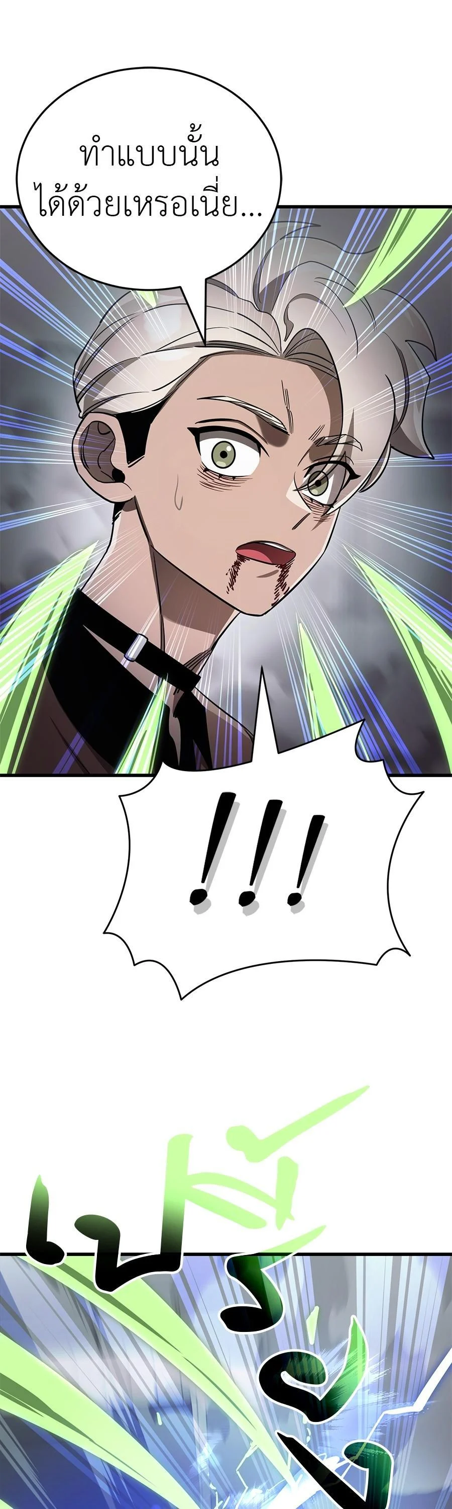 Reincarnation Path of The Underworld King ยอมรา ผู้พิพากษาจากนรก ตอนที่ 28 page 13