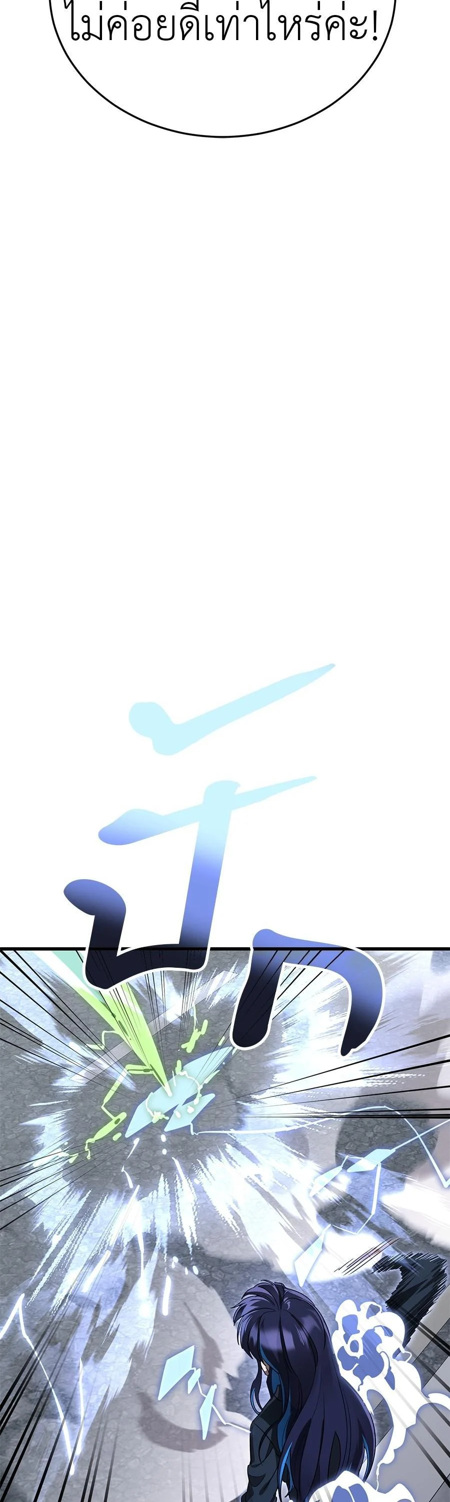 Reincarnation Path of The Underworld King ยอมรา ผู้พิพากษาจากนรก ตอนที่ 28 page 16