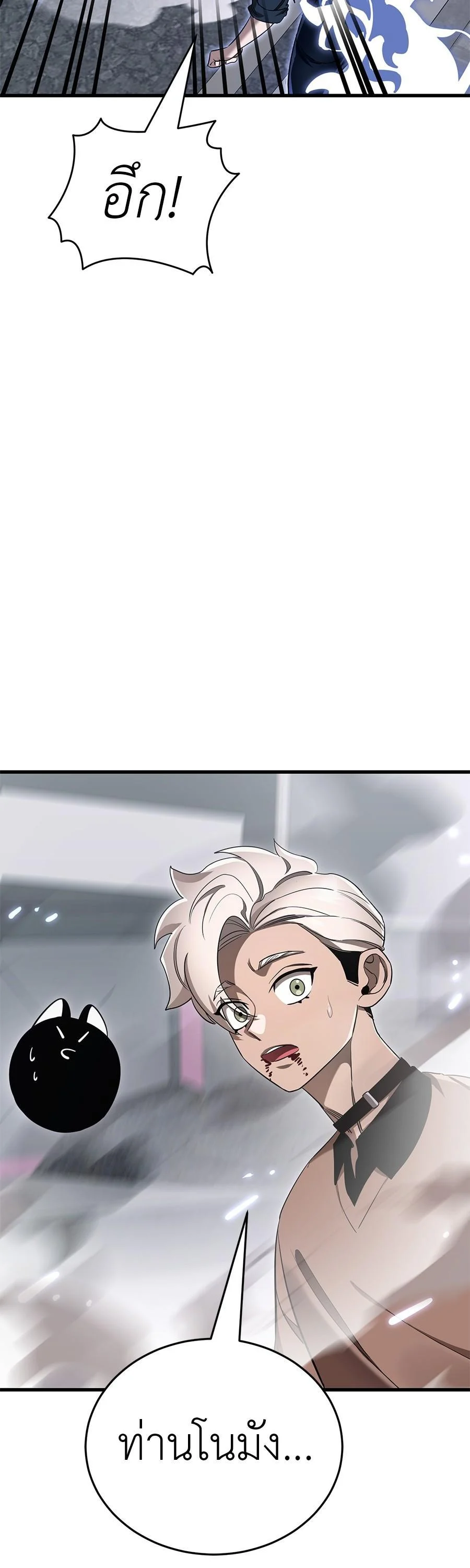 Reincarnation Path of The Underworld King ยอมรา ผู้พิพากษาจากนรก ตอนที่ 28 page 17