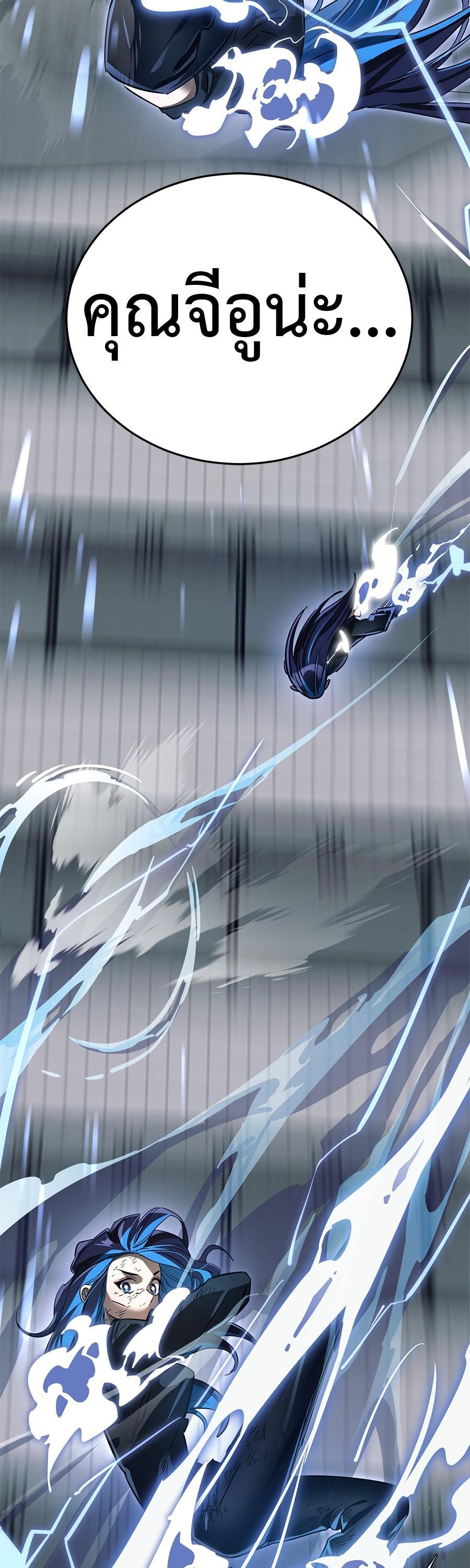 Reincarnation Path of The Underworld King ยอมรา ผู้พิพากษาจากนรก ตอนที่ 28 page 19