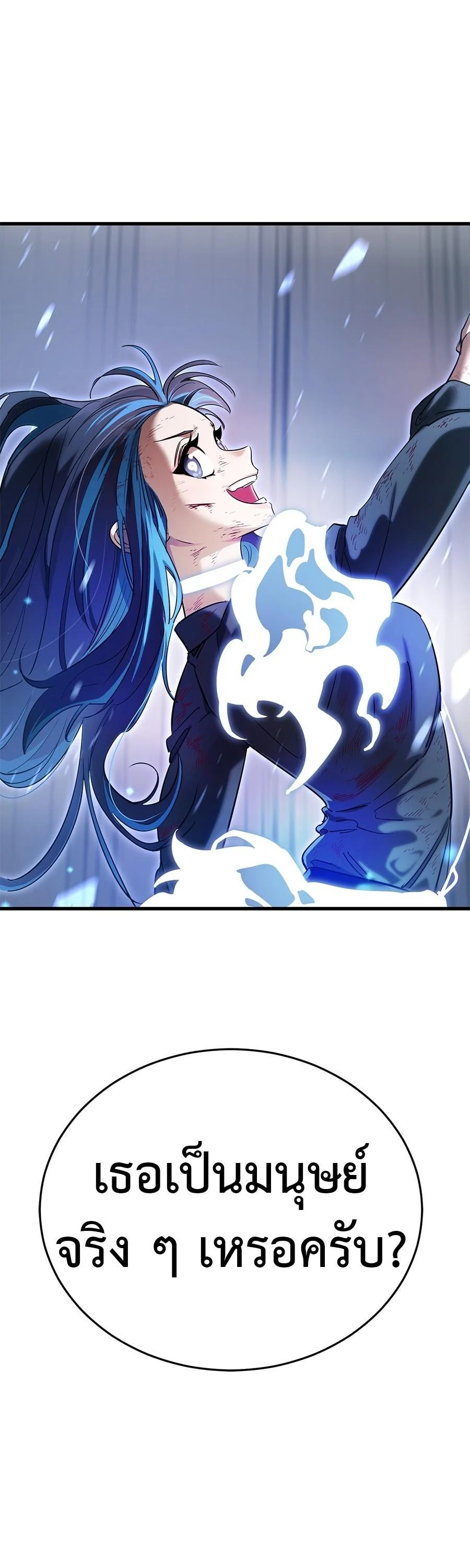 Reincarnation Path of The Underworld King ยอมรา ผู้พิพากษาจากนรก ตอนที่ 28 page 21