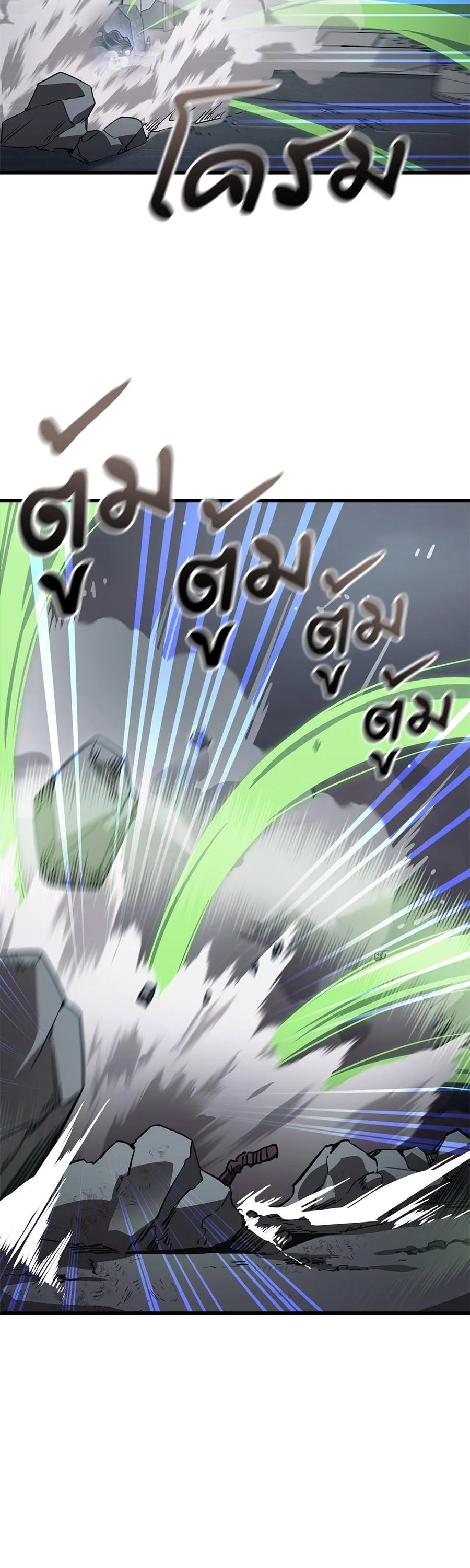 Reincarnation Path of The Underworld King ยอมรา ผู้พิพากษาจากนรก ตอนที่ 28 page 23