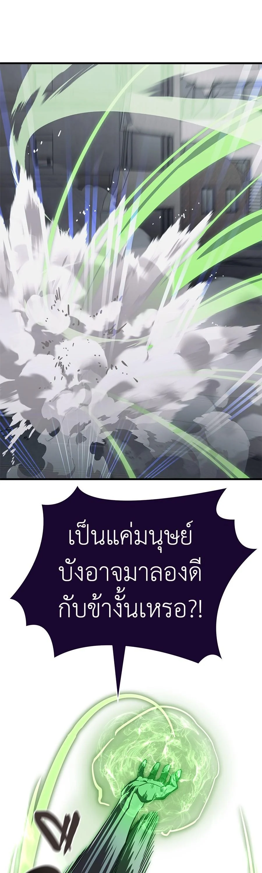 Reincarnation Path of The Underworld King ยอมรา ผู้พิพากษาจากนรก ตอนที่ 28 page 24
