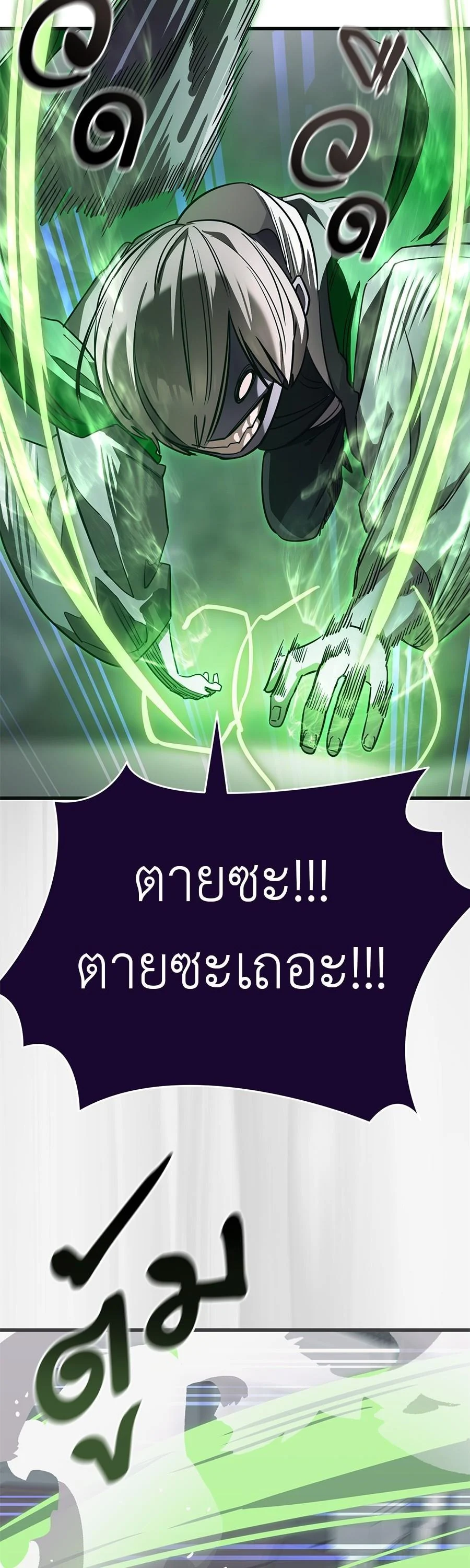 Reincarnation Path of The Underworld King ยอมรา ผู้พิพากษาจากนรก ตอนที่ 28 page 25
