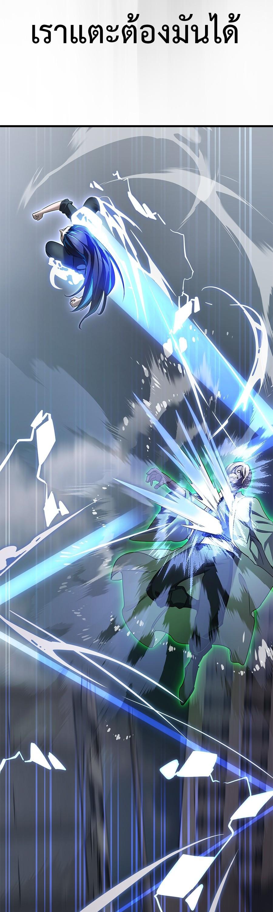 Reincarnation Path of The Underworld King ยอมรา ผู้พิพากษาจากนรก ตอนที่ 28 page 31