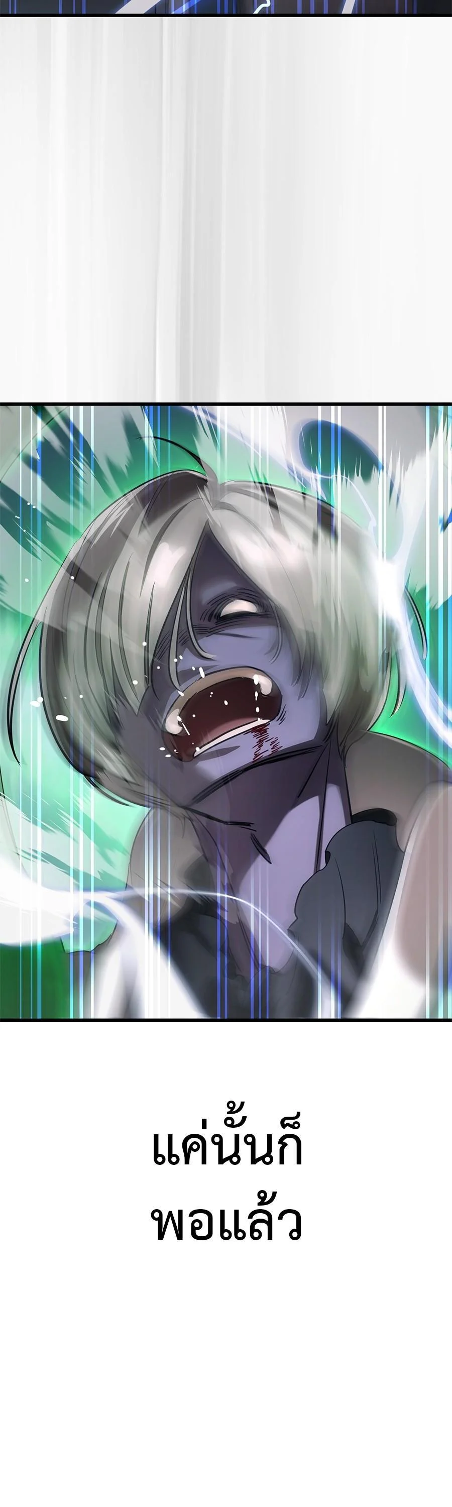 Reincarnation Path of The Underworld King ยอมรา ผู้พิพากษาจากนรก ตอนที่ 28 page 32