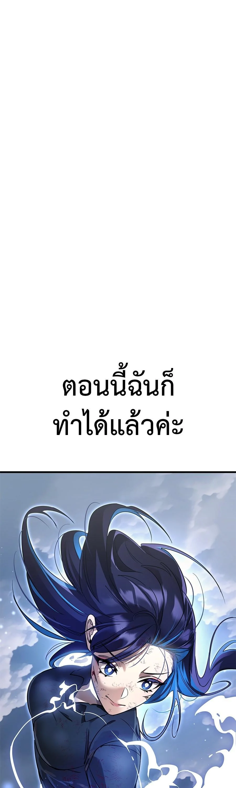 Reincarnation Path of The Underworld King ยอมรา ผู้พิพากษาจากนรก ตอนที่ 28 page 33