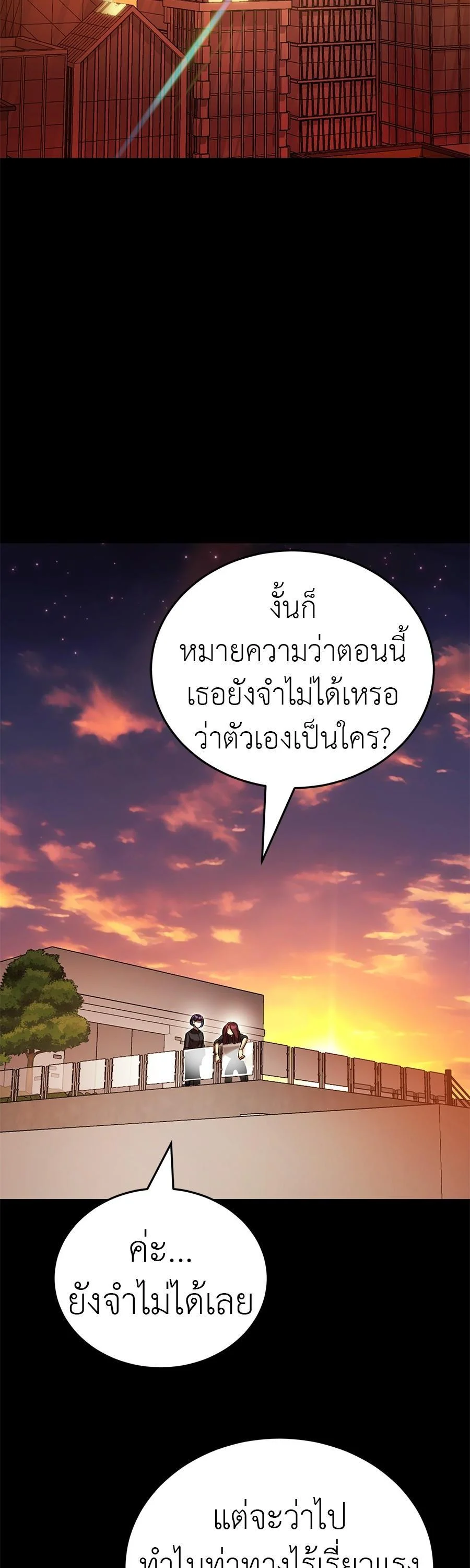 Reincarnation Path of The Underworld King ยอมรา ผู้พิพากษาจากนรก ตอนที่ 28 page 35