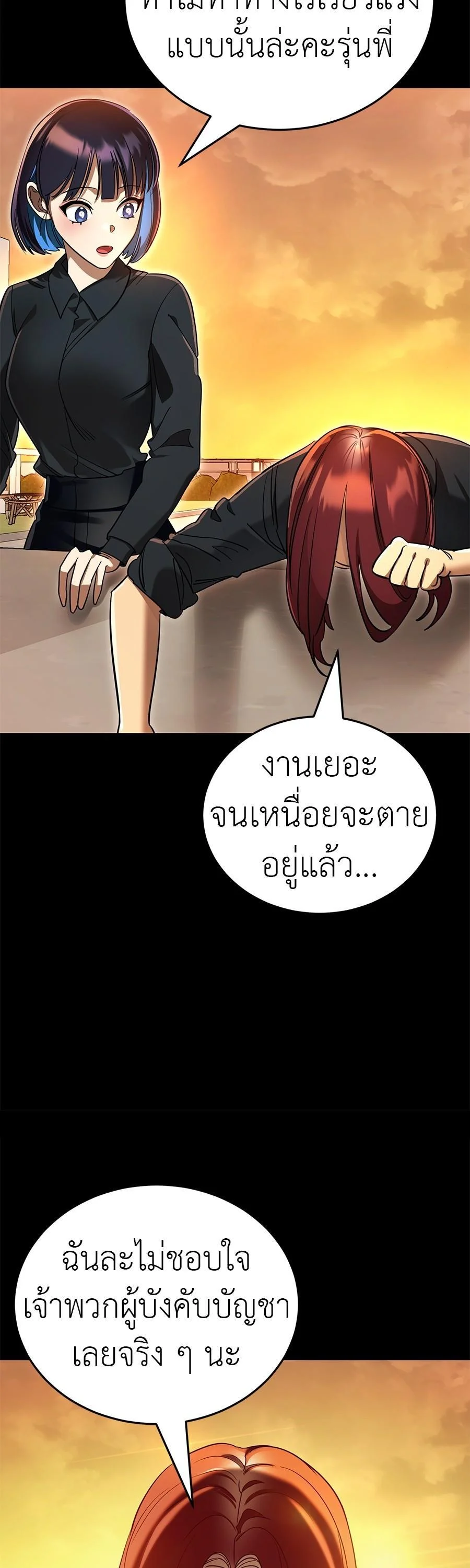 Reincarnation Path of The Underworld King ยอมรา ผู้พิพากษาจากนรก ตอนที่ 28 page 36