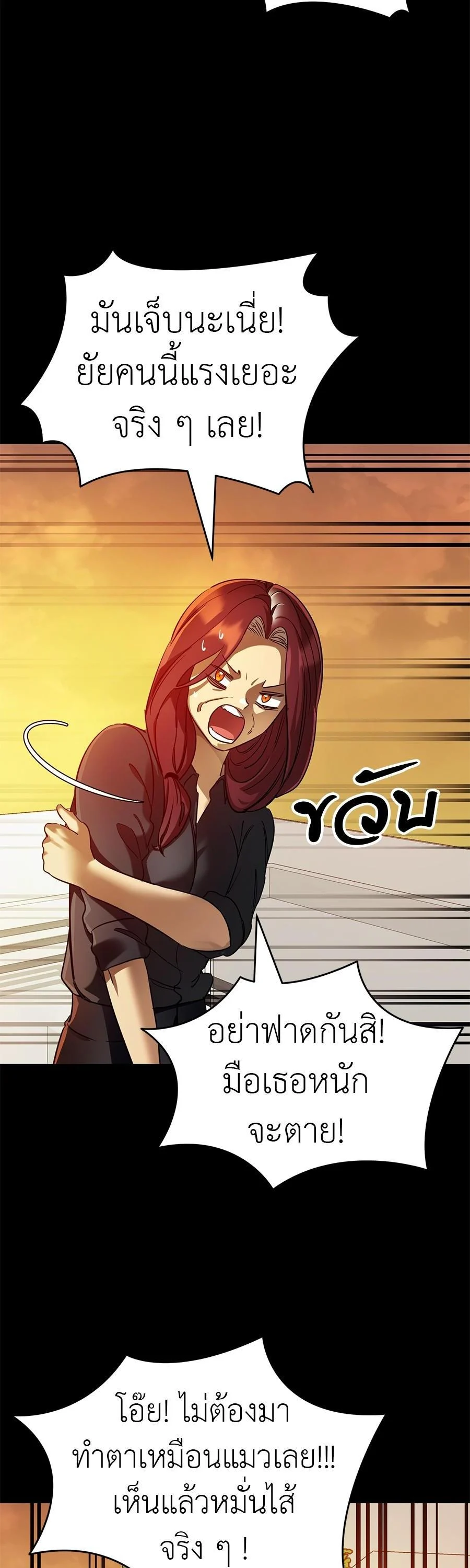 Reincarnation Path of The Underworld King ยอมรา ผู้พิพากษาจากนรก ตอนที่ 28 page 38