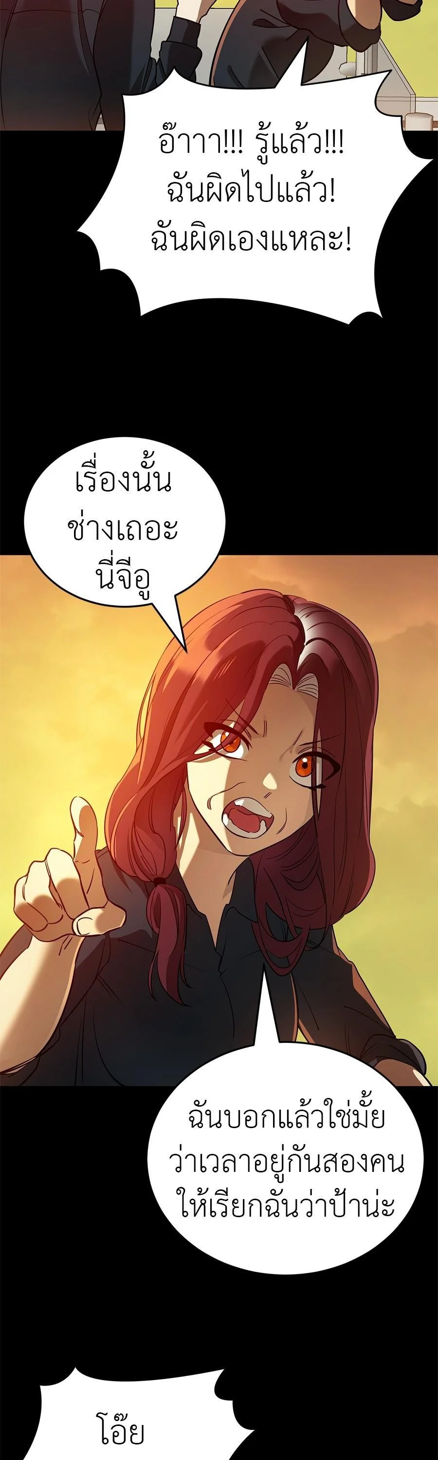 Reincarnation Path of The Underworld King ยอมรา ผู้พิพากษาจากนรก ตอนที่ 28 page 41