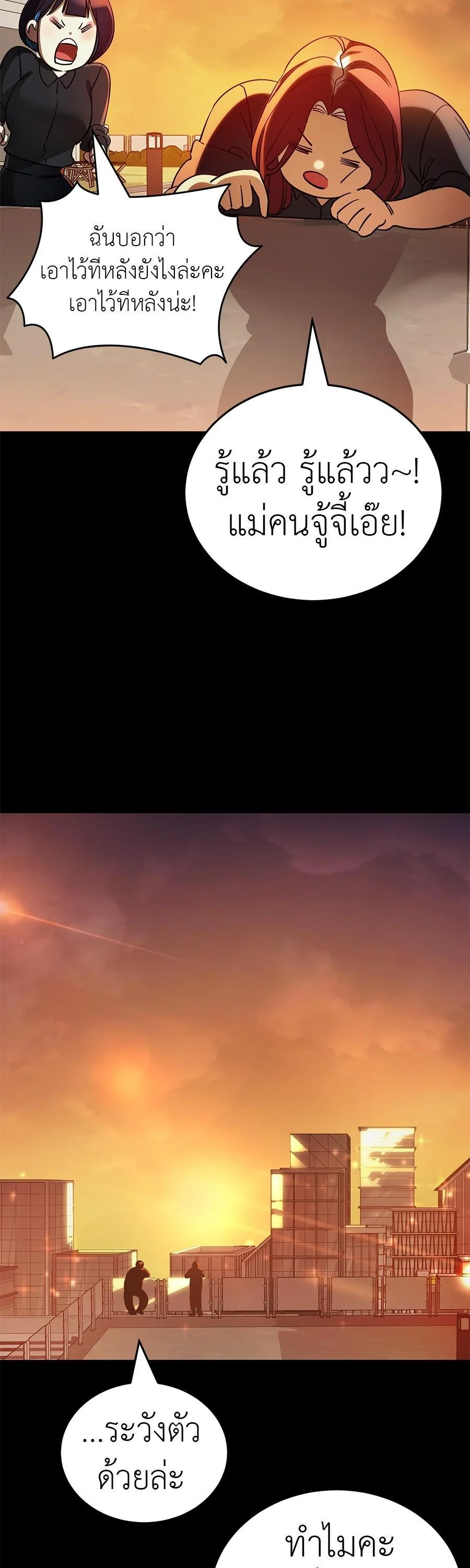 Reincarnation Path of The Underworld King ยอมรา ผู้พิพากษาจากนรก ตอนที่ 28 page 43