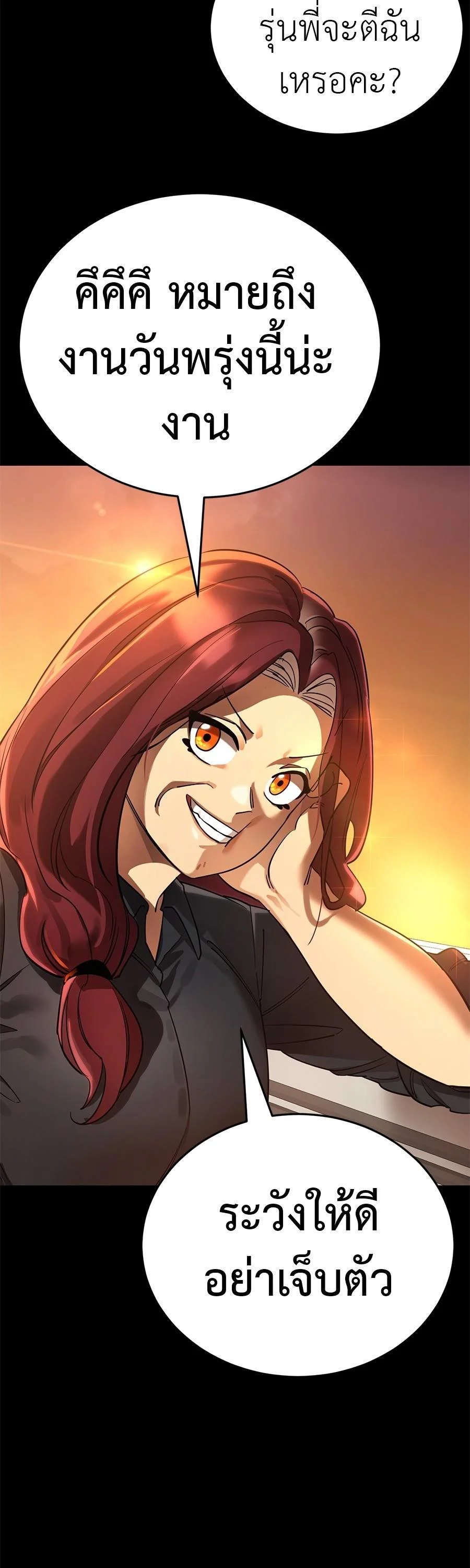 Reincarnation Path of The Underworld King ยอมรา ผู้พิพากษาจากนรก ตอนที่ 28 page 44