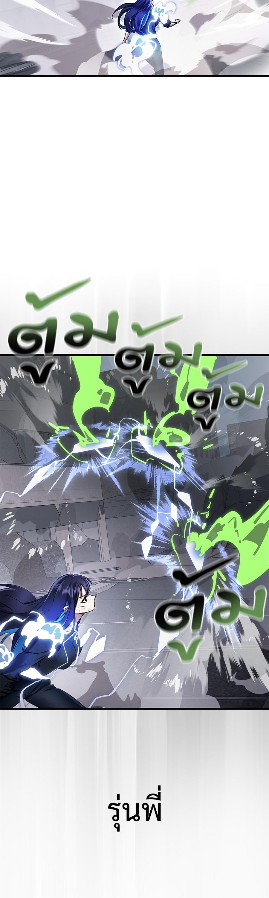 Reincarnation Path of The Underworld King ยอมรา ผู้พิพากษาจากนรก ตอนที่ 28 page 46