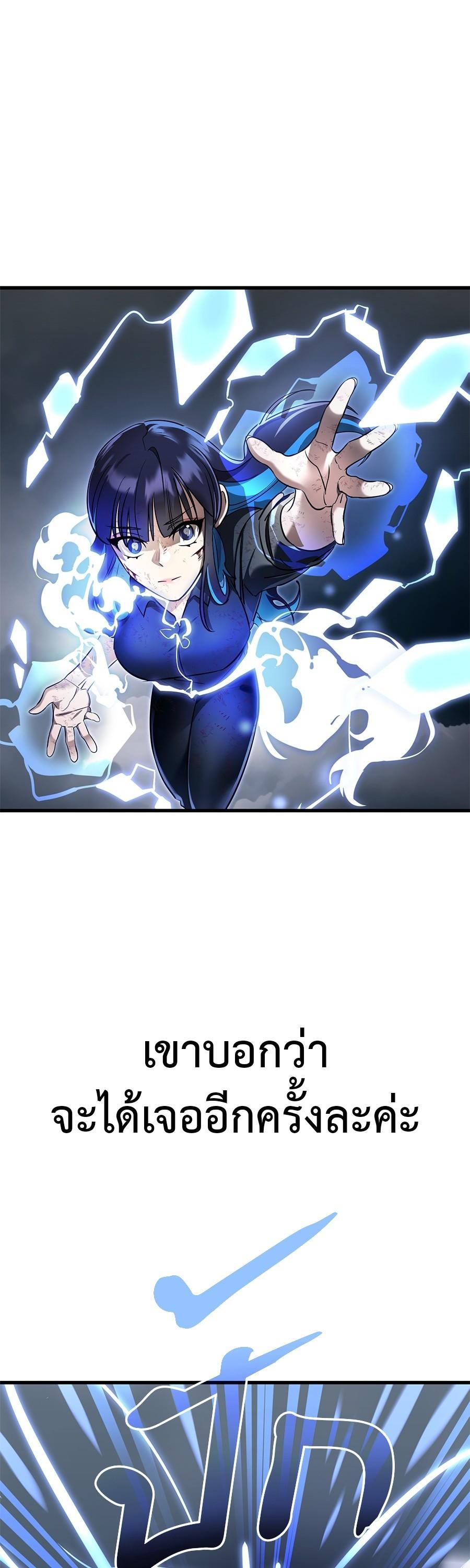 Reincarnation Path of The Underworld King ยอมรา ผู้พิพากษาจากนรก ตอนที่ 28 page 50