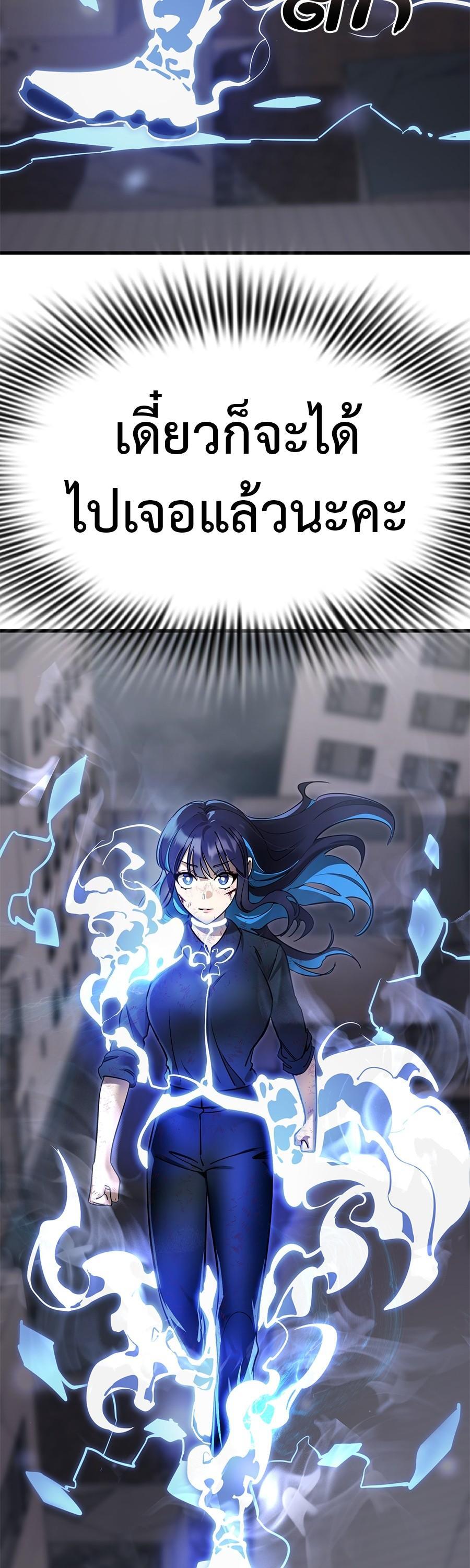Reincarnation Path of The Underworld King ยอมรา ผู้พิพากษาจากนรก ตอนที่ 28 page 54