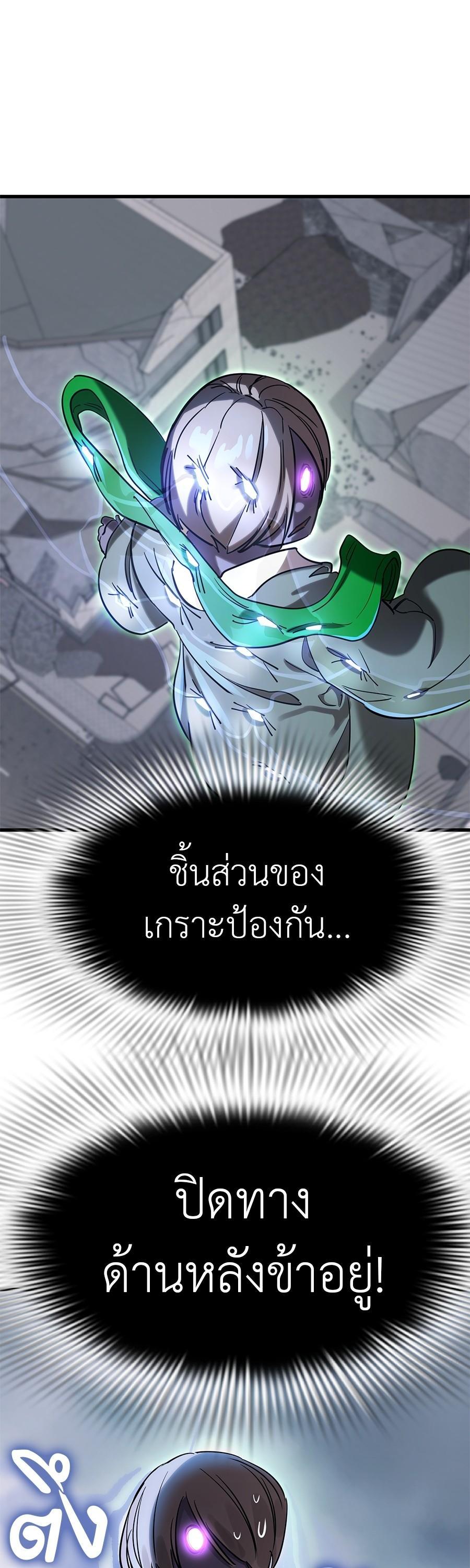Reincarnation Path of The Underworld King ยอมรา ผู้พิพากษาจากนรก ตอนที่ 28 page 56