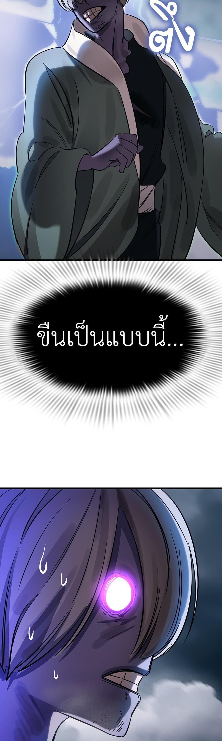 Reincarnation Path of The Underworld King ยอมรา ผู้พิพากษาจากนรก ตอนที่ 28 page 57