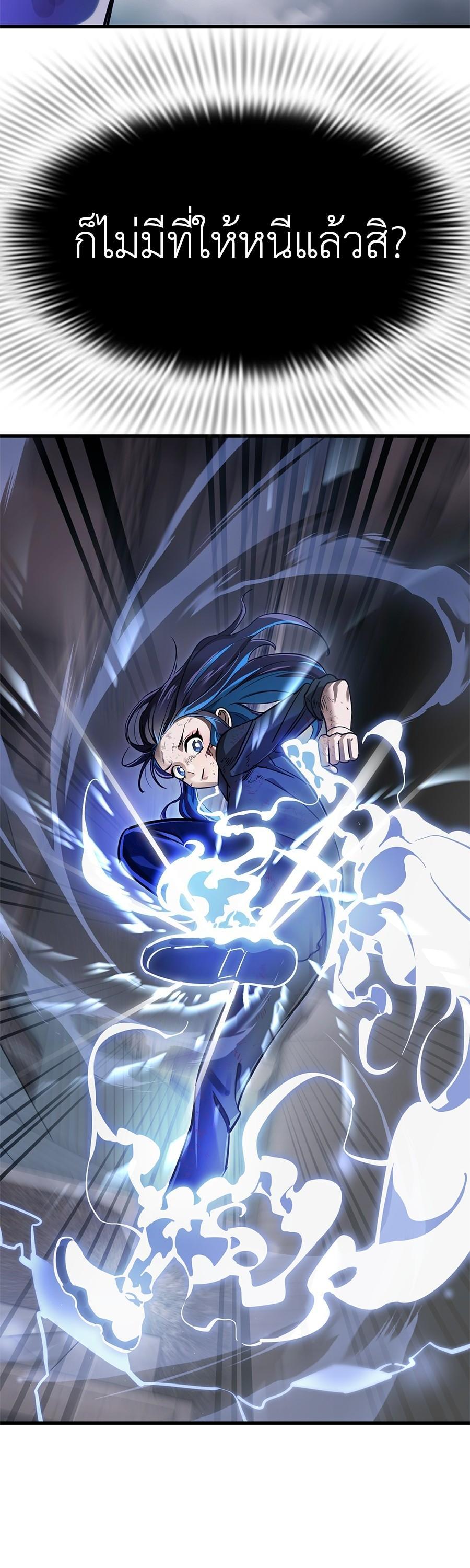 Reincarnation Path of The Underworld King ยอมรา ผู้พิพากษาจากนรก ตอนที่ 28 page 58