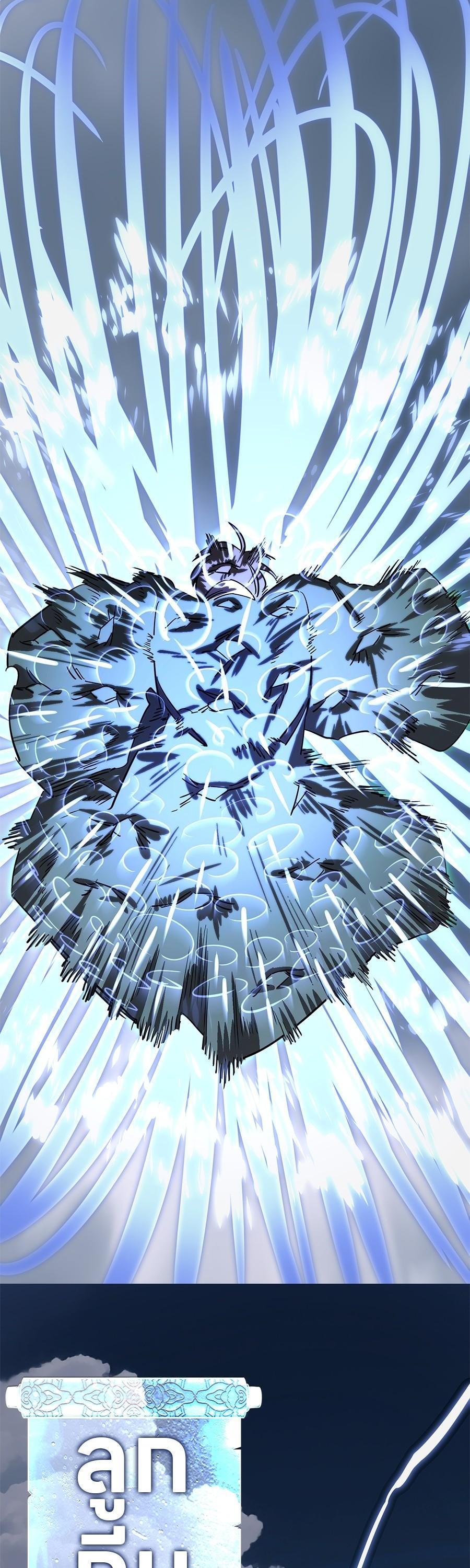 Reincarnation Path of The Underworld King ยอมรา ผู้พิพากษาจากนรก ตอนที่ 28 page 62