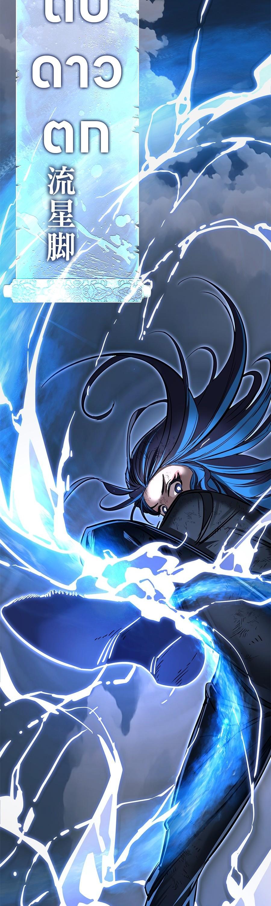 Reincarnation Path of The Underworld King ยอมรา ผู้พิพากษาจากนรก ตอนที่ 28 page 63