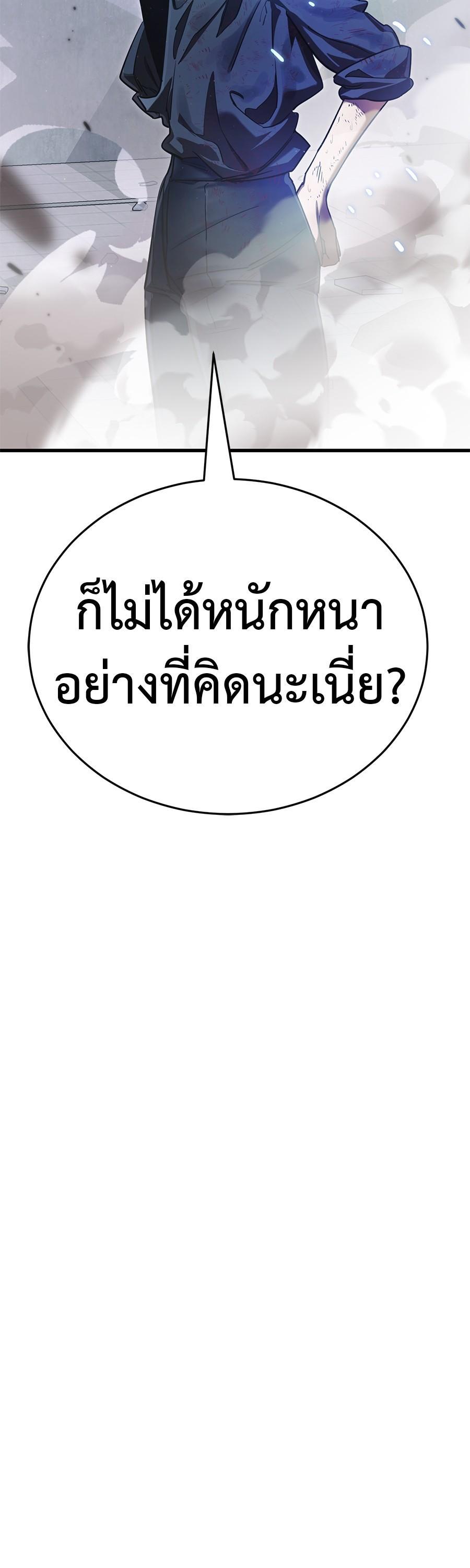 Reincarnation Path of The Underworld King ยอมรา ผู้พิพากษาจากนรก ตอนที่ 28 page 73