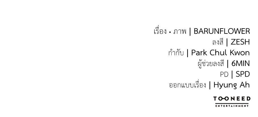 Reincarnation Path of The Underworld King ยอมรา ผู้พิพากษาจากนรก ตอนที่ 28 page 74