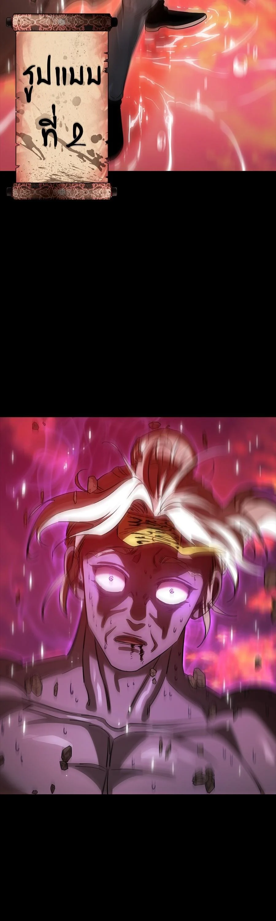 Reincarnation Path of The Underworld King ยอมรา ผู้พิพากษาจากนรก ตอนที่ 29 page 4