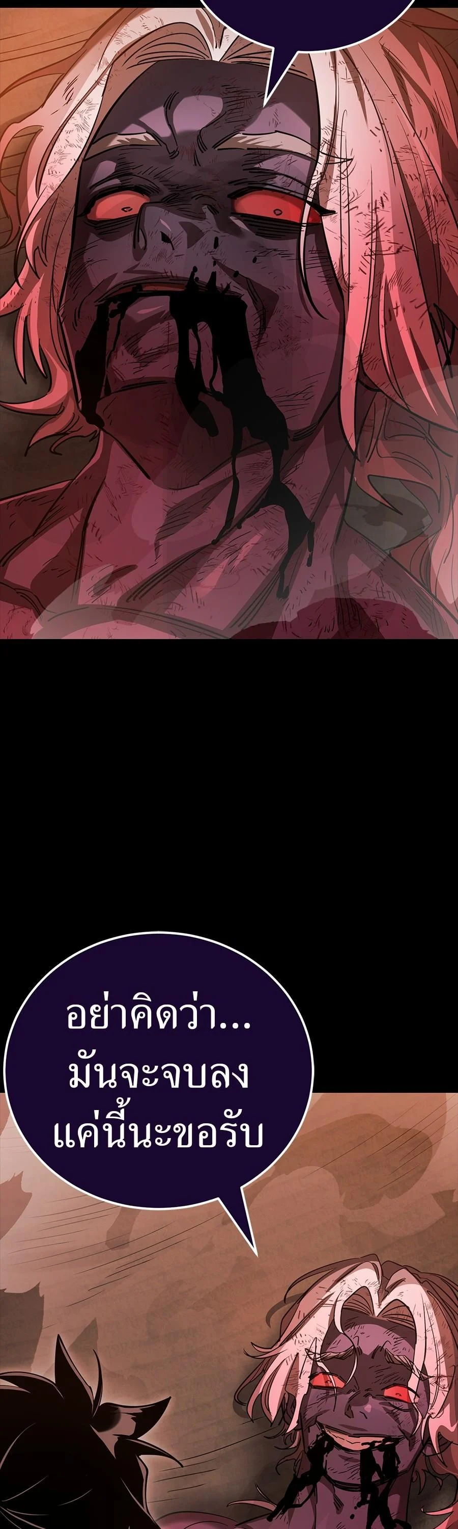 Reincarnation Path of The Underworld King ยอมรา ผู้พิพากษาจากนรก ตอนที่ 29 page 19