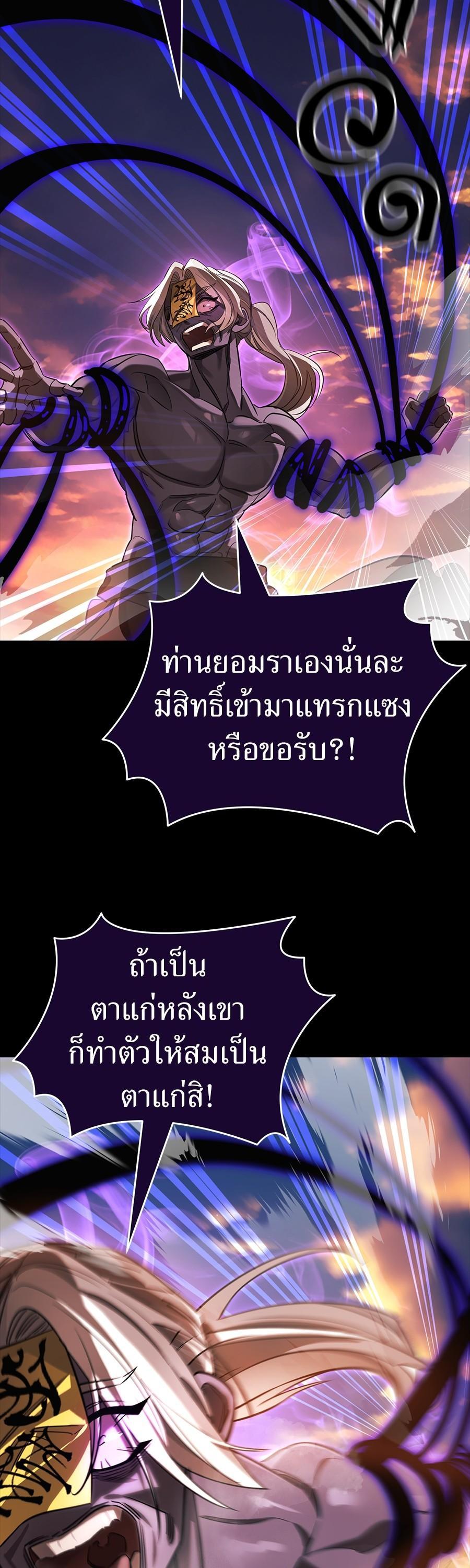 Reincarnation Path of The Underworld King ยอมรา ผู้พิพากษาจากนรก ตอนที่ 29 page 28