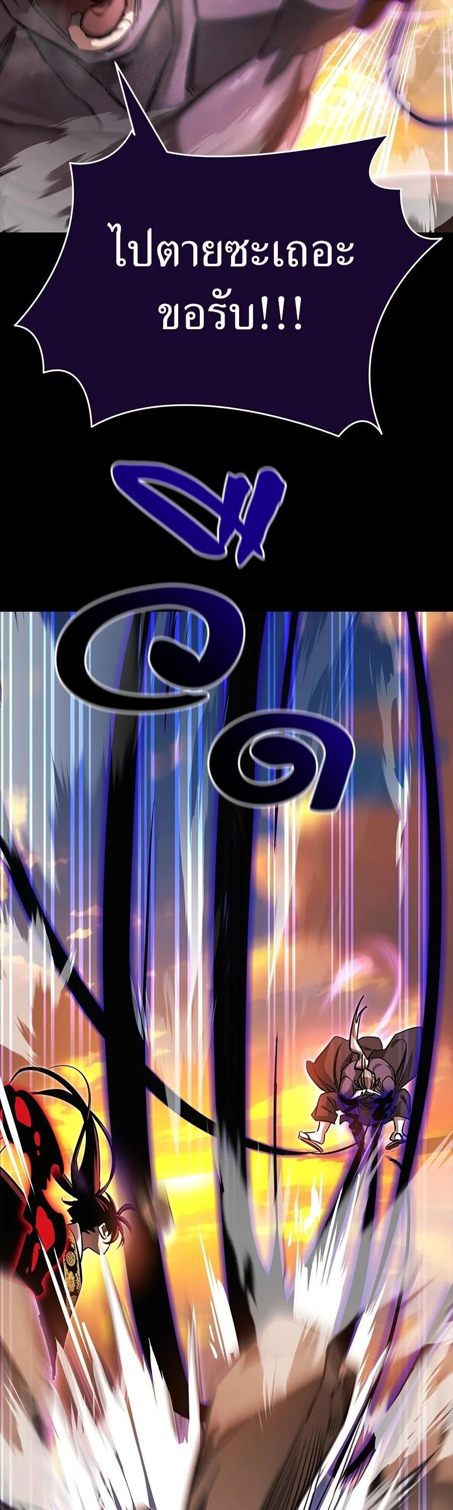 Reincarnation Path of The Underworld King ยอมรา ผู้พิพากษาจากนรก ตอนที่ 29 page 29