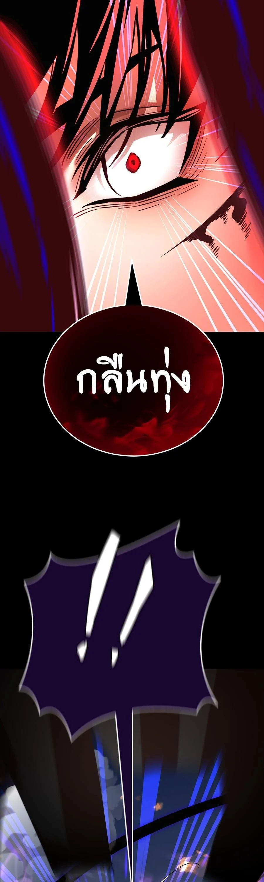 Reincarnation Path of The Underworld King ยอมรา ผู้พิพากษาจากนรก ตอนที่ 29 page 31