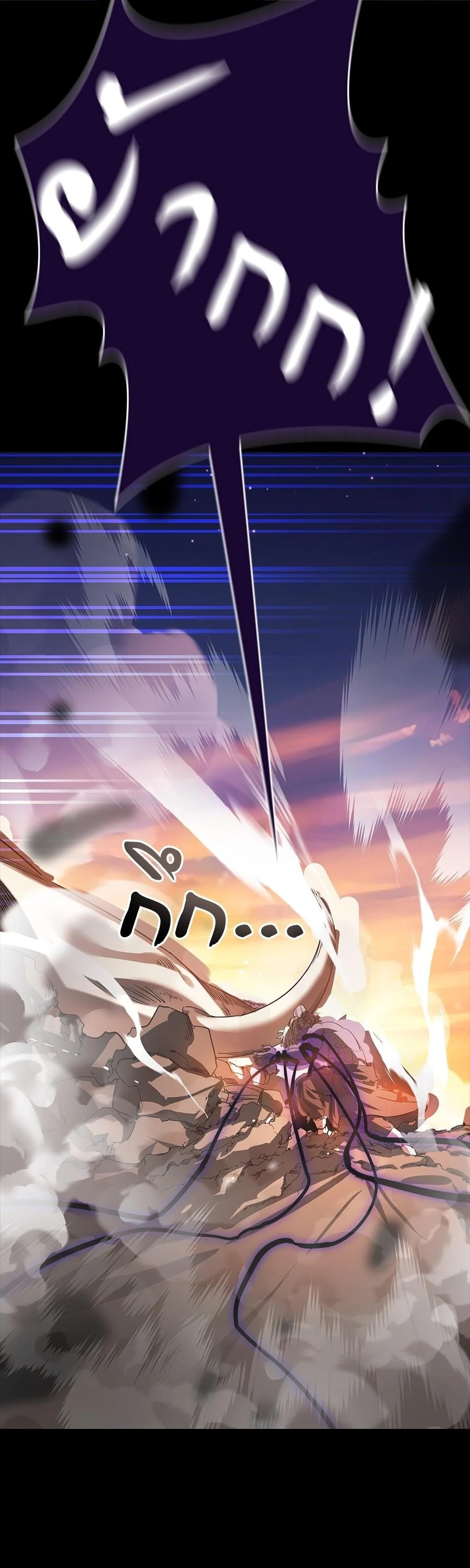 Reincarnation Path of The Underworld King ยอมรา ผู้พิพากษาจากนรก ตอนที่ 29 page 36