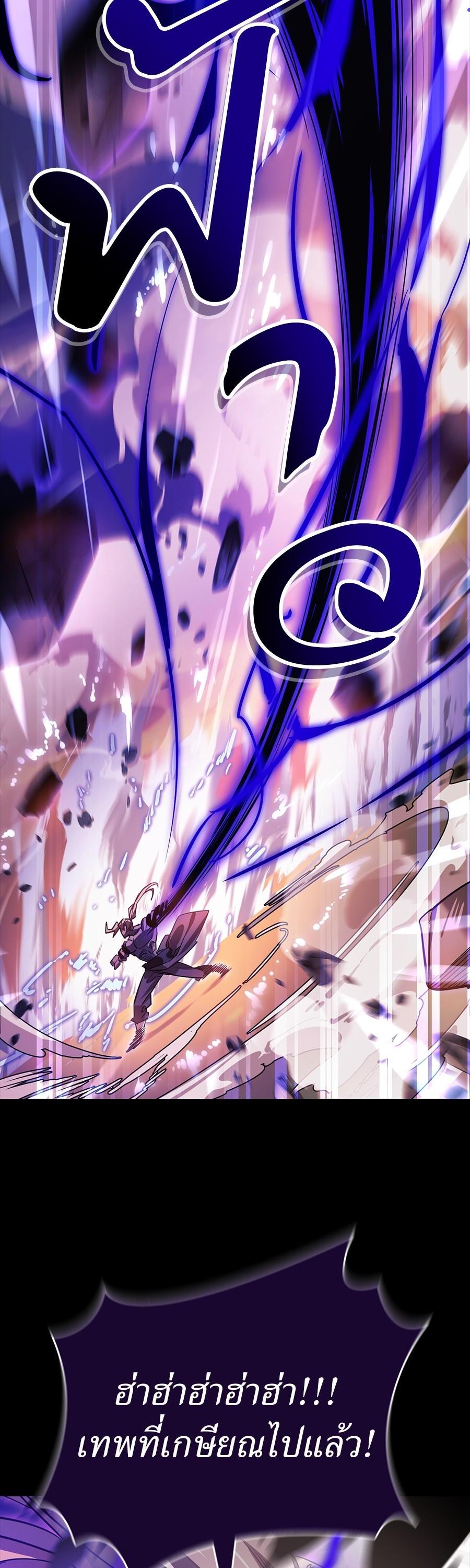 Reincarnation Path of The Underworld King ยอมรา ผู้พิพากษาจากนรก ตอนที่ 29 page 55