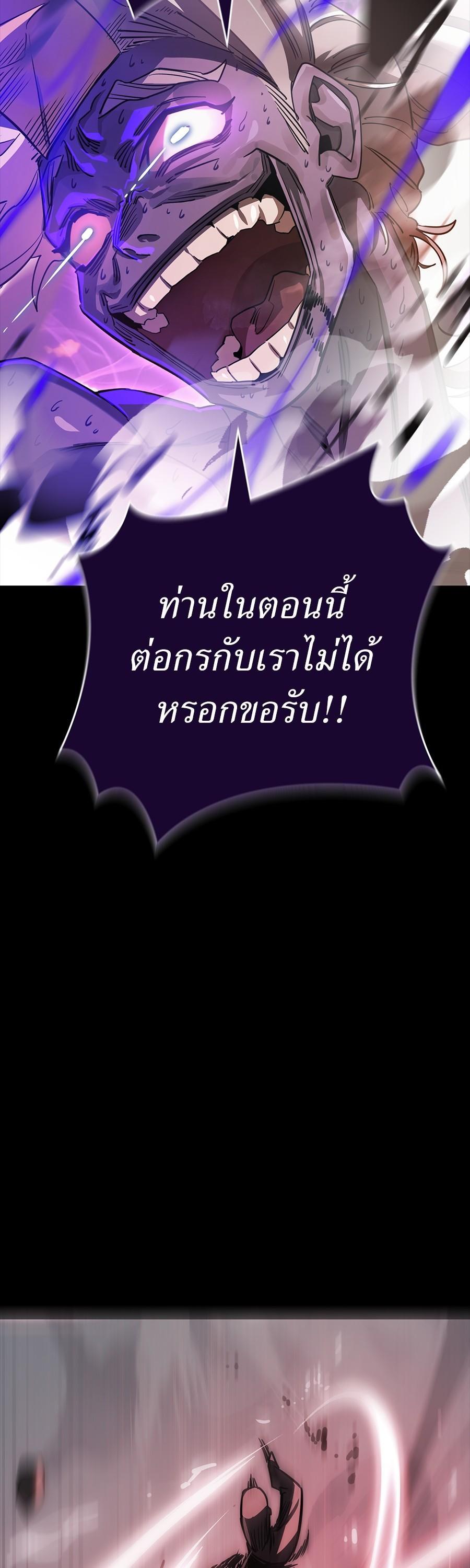 Reincarnation Path of The Underworld King ยอมรา ผู้พิพากษาจากนรก ตอนที่ 29 page 56