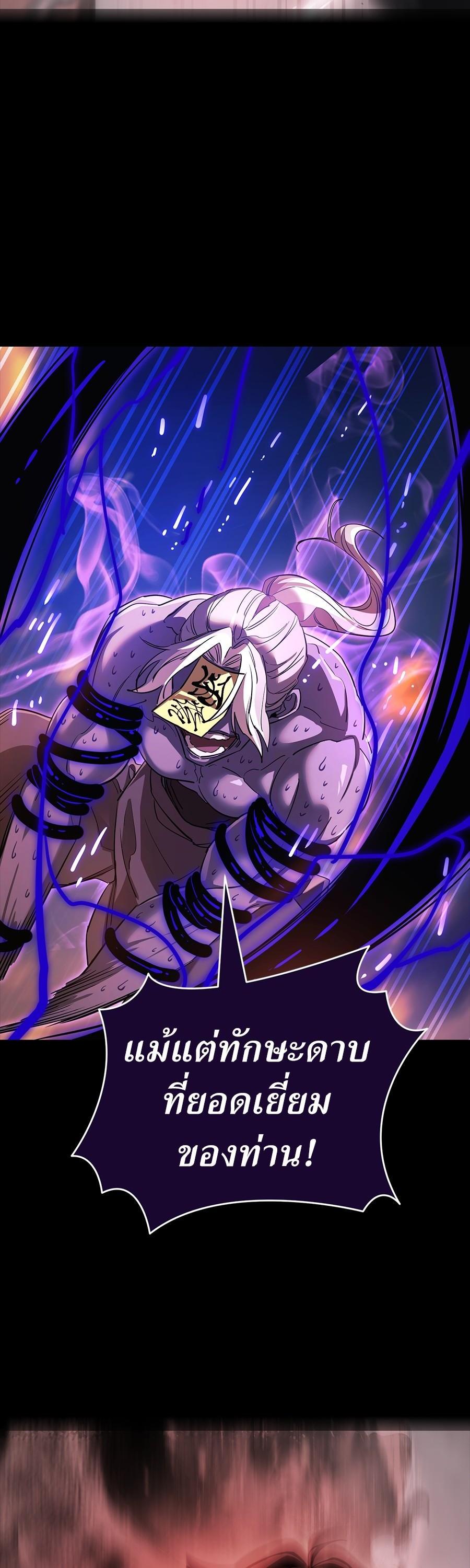 Reincarnation Path of The Underworld King ยอมรา ผู้พิพากษาจากนรก ตอนที่ 29 page 58