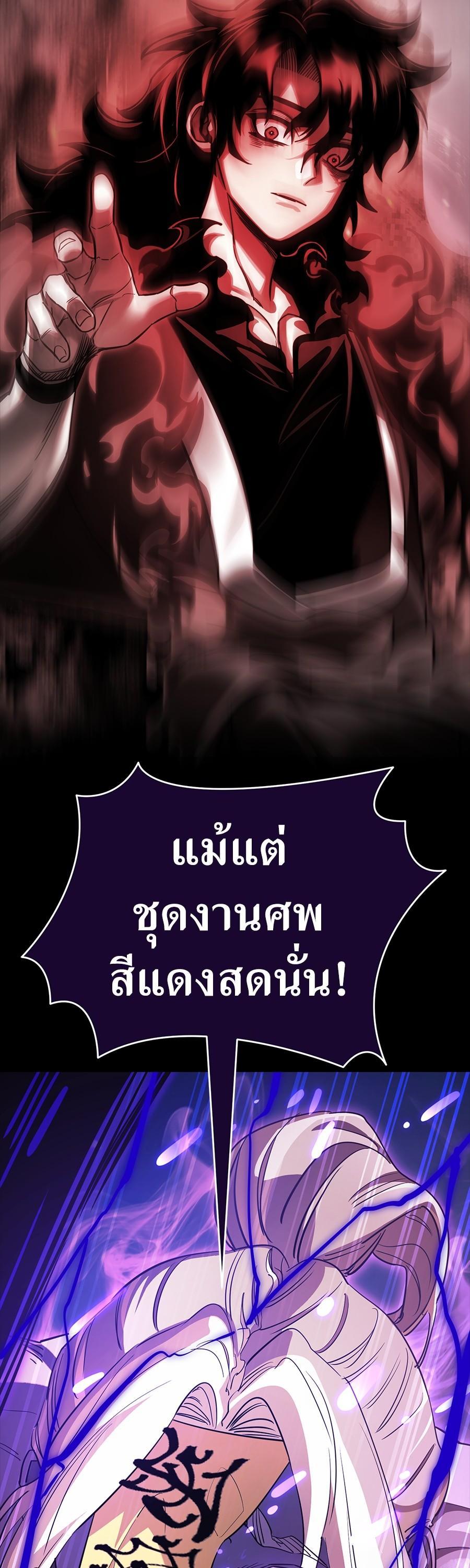Reincarnation Path of The Underworld King ยอมรา ผู้พิพากษาจากนรก ตอนที่ 29 page 59
