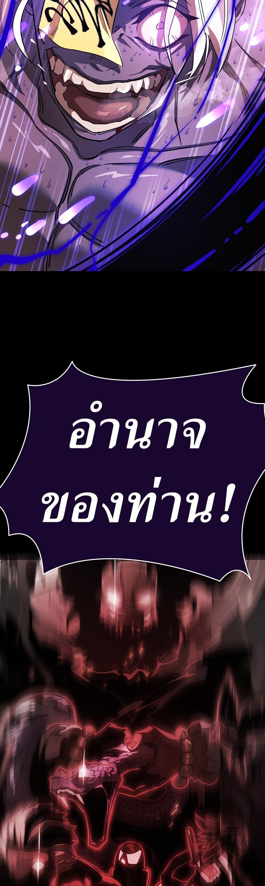 Reincarnation Path of The Underworld King ยอมรา ผู้พิพากษาจากนรก ตอนที่ 29 page 60