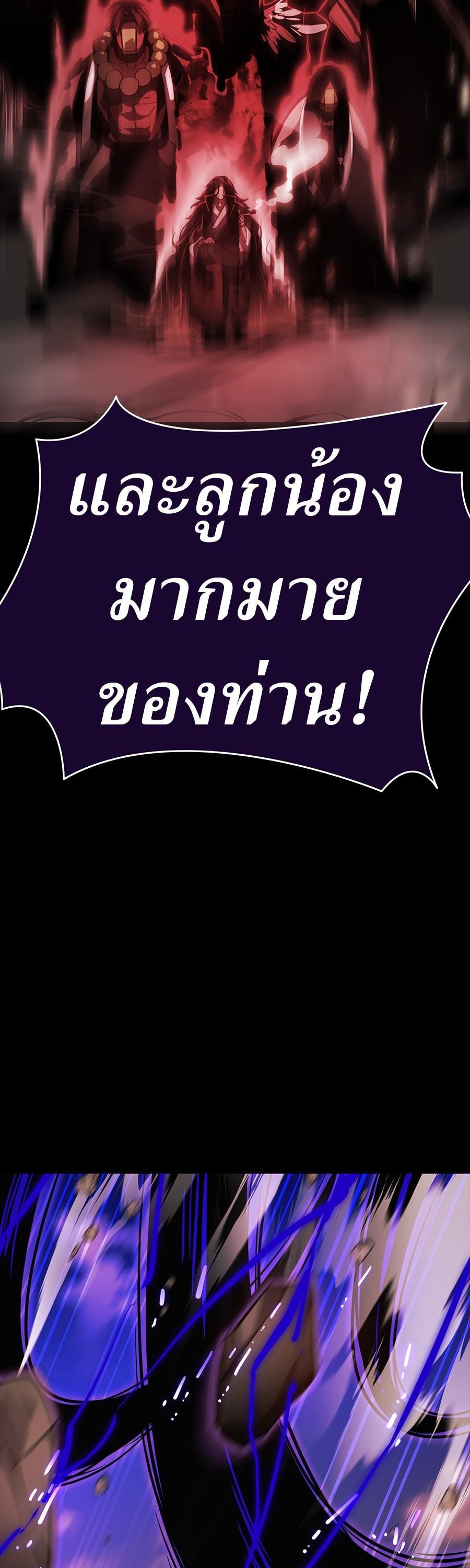 Reincarnation Path of The Underworld King ยอมรา ผู้พิพากษาจากนรก ตอนที่ 29 page 61