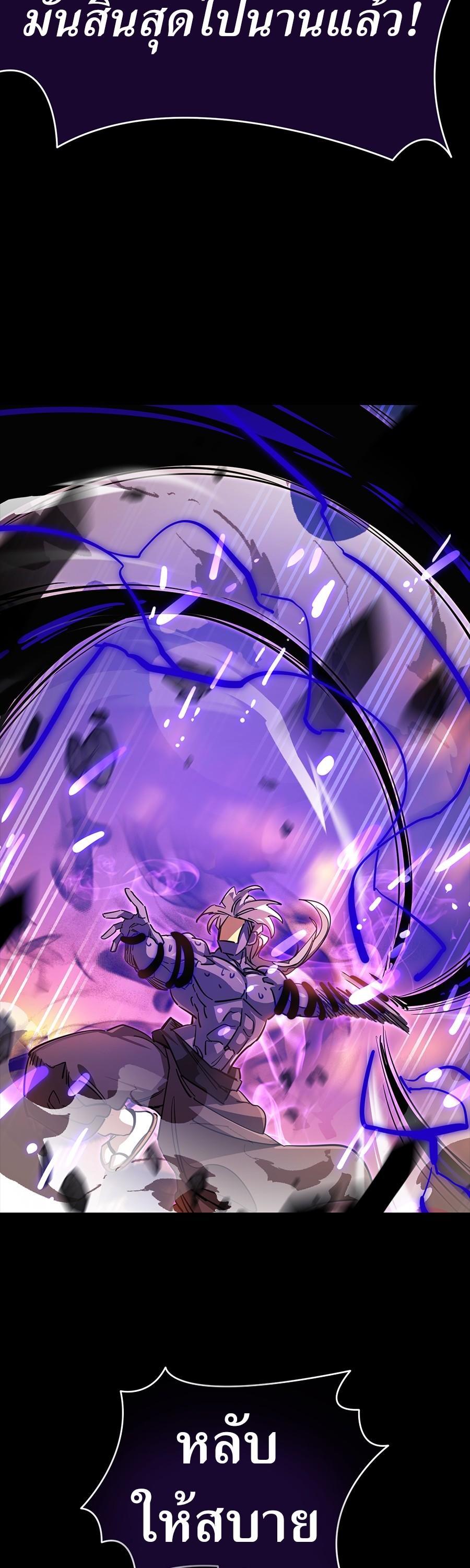 Reincarnation Path of The Underworld King ยอมรา ผู้พิพากษาจากนรก ตอนที่ 29 page 63