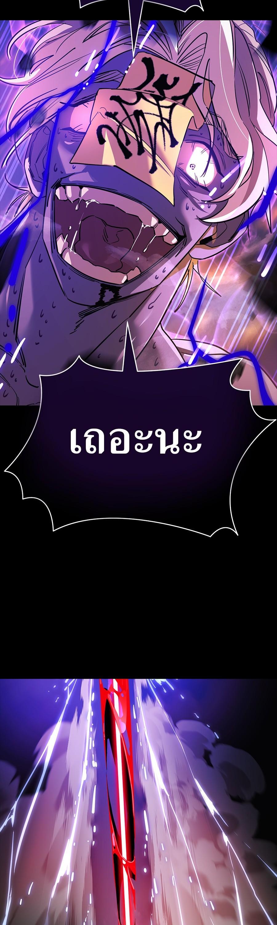 Reincarnation Path of The Underworld King ยอมรา ผู้พิพากษาจากนรก ตอนที่ 29 page 64