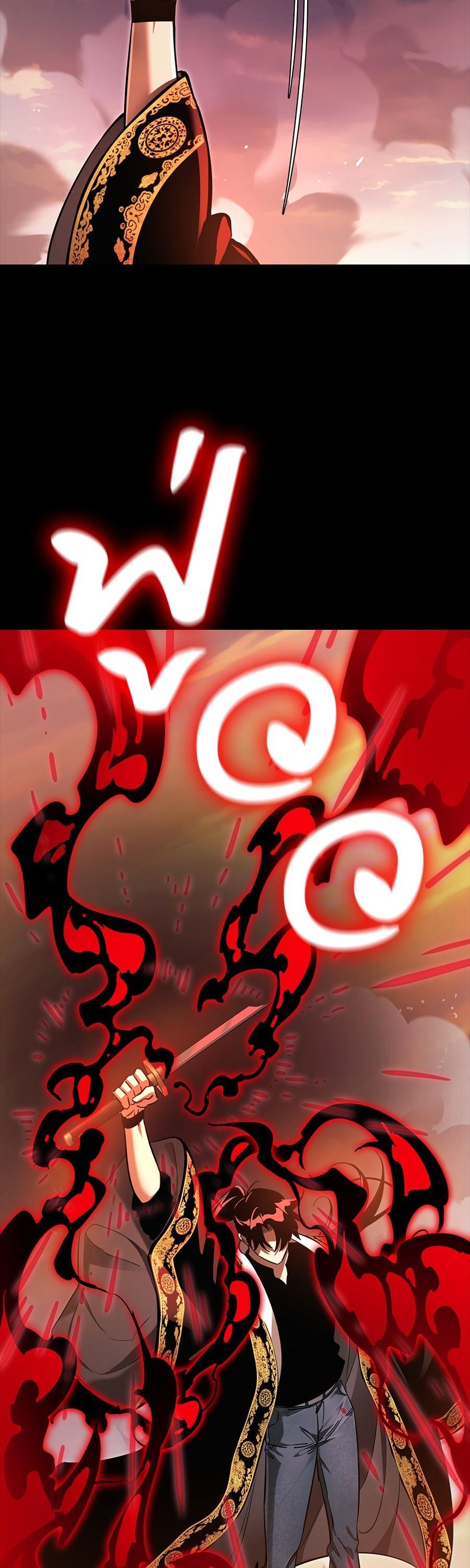 Reincarnation Path of The Underworld King ยอมรา ผู้พิพากษาจากนรก ตอนที่ 29 page 73